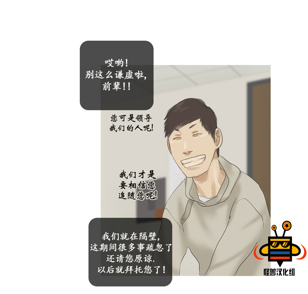 《厌倦》漫画最新章节 第38话 免费下拉式在线观看章节第【31】张图片