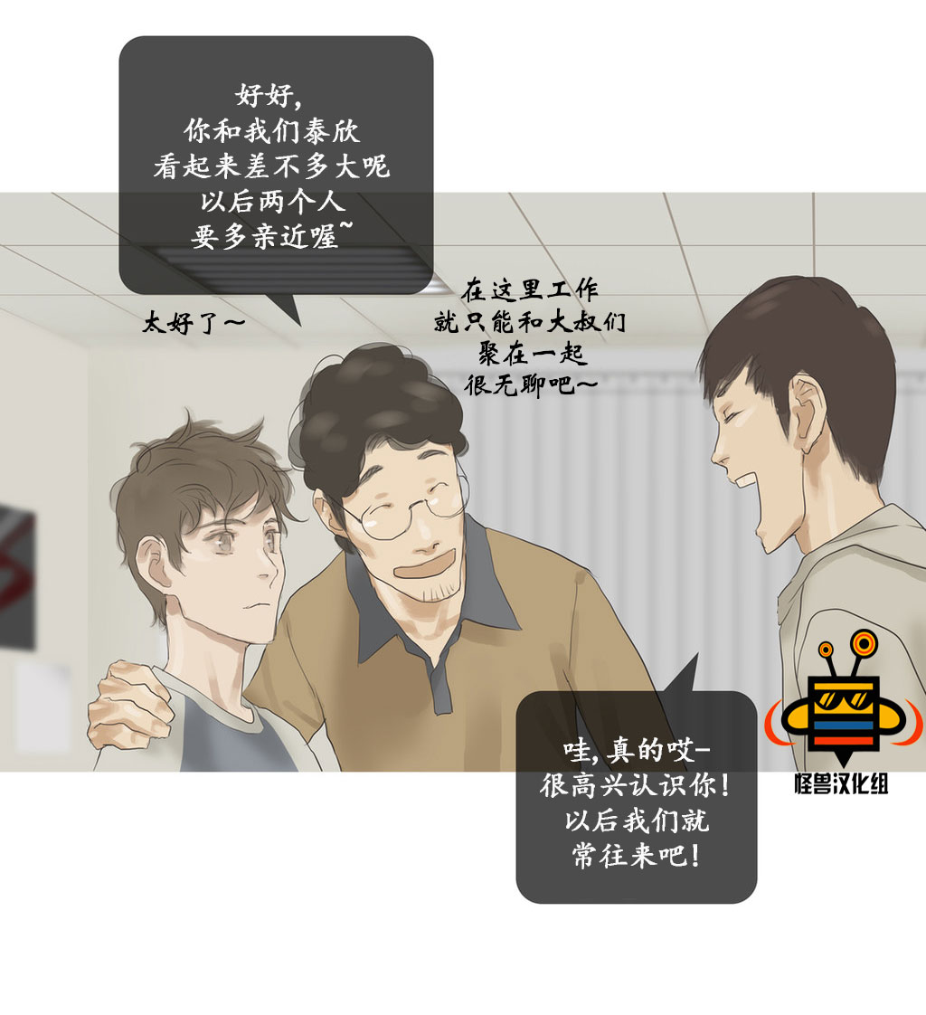 《厌倦》漫画最新章节 第38话 免费下拉式在线观看章节第【32】张图片