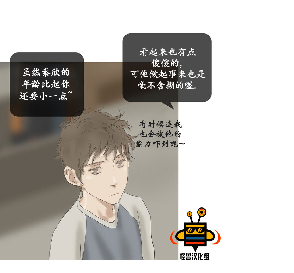 《厌倦》漫画最新章节 第38话 免费下拉式在线观看章节第【33】张图片