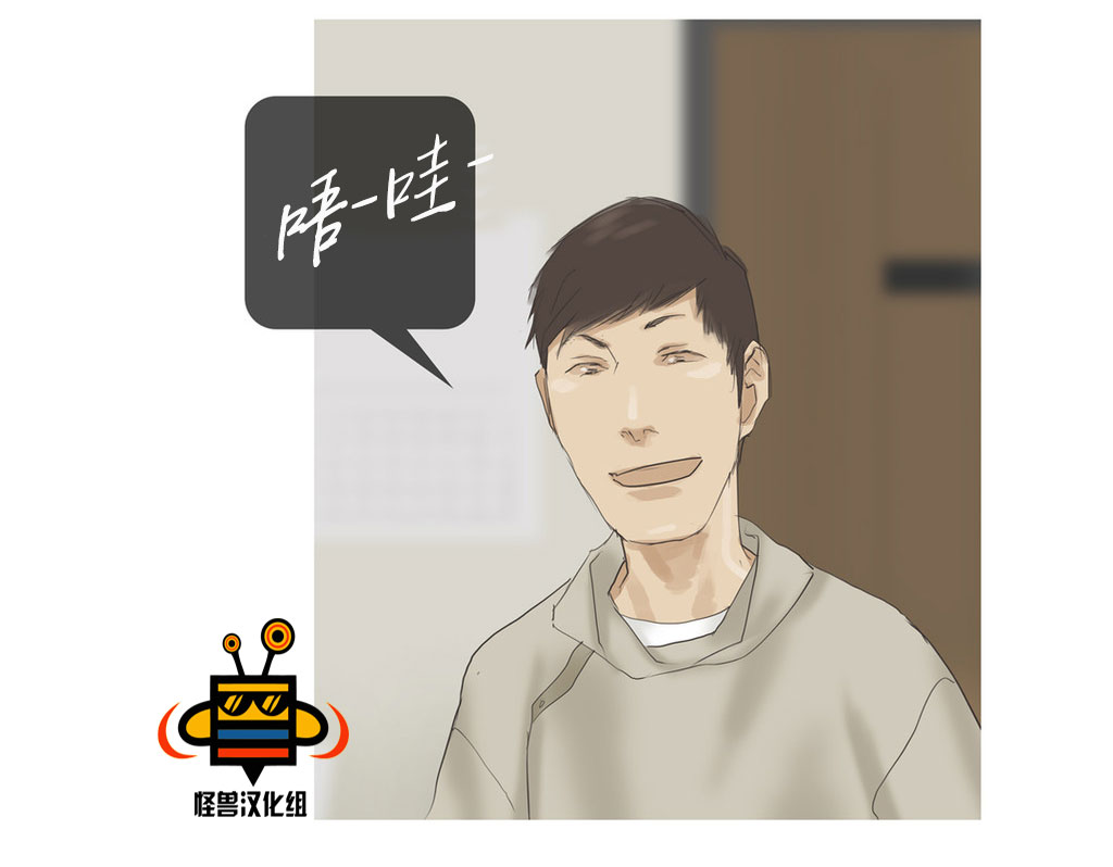 《厌倦》漫画最新章节 第38话 免费下拉式在线观看章节第【34】张图片