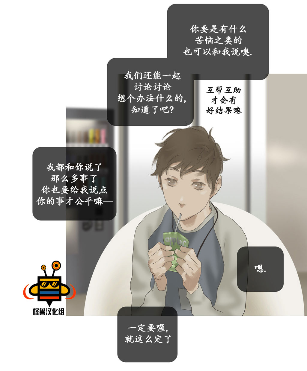 《厌倦》漫画最新章节 第38话 免费下拉式在线观看章节第【38】张图片