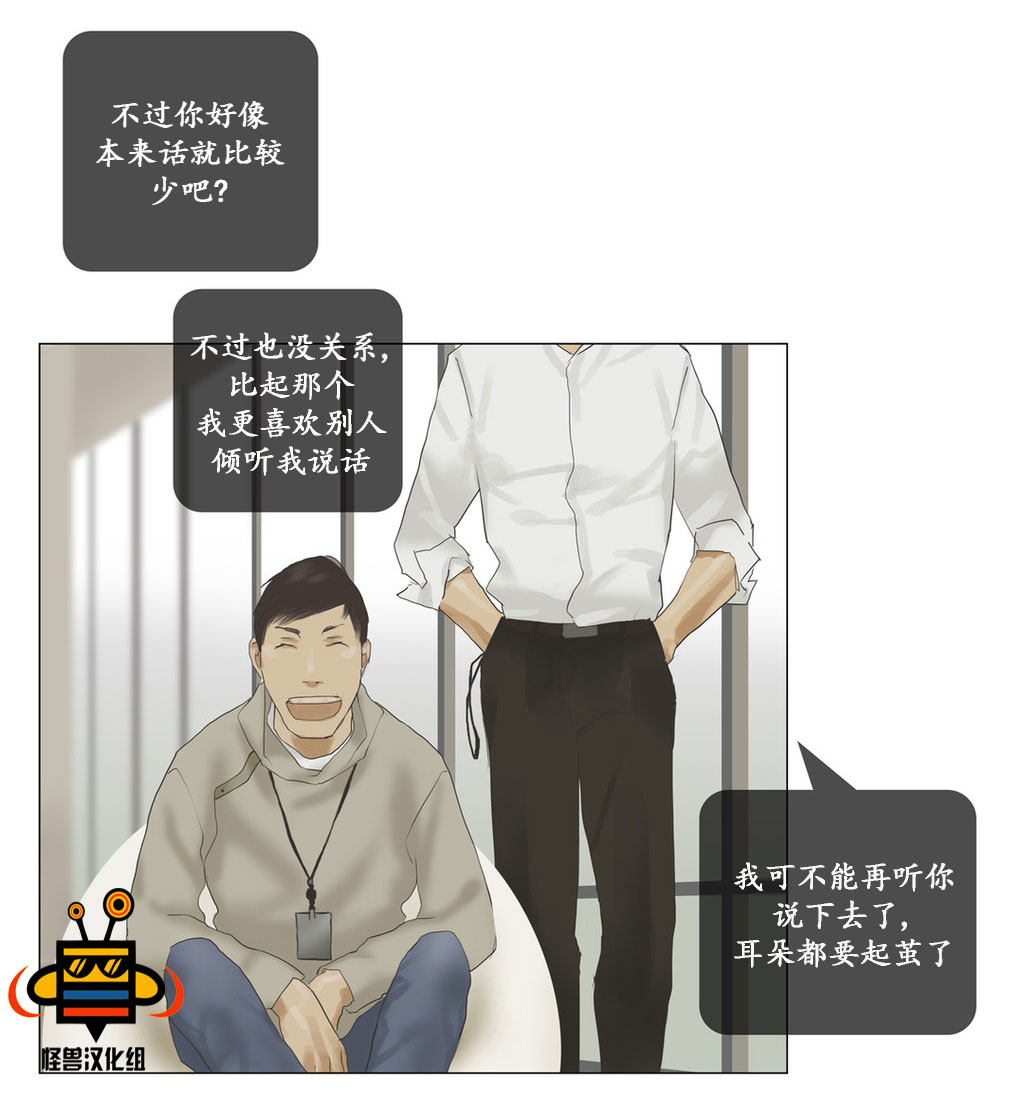 《厌倦》漫画最新章节 第38话 免费下拉式在线观看章节第【39】张图片