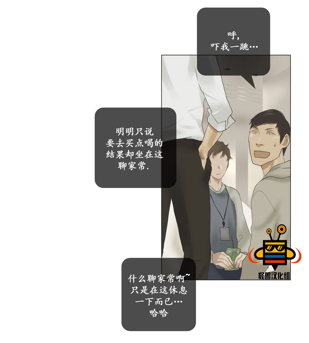 《厌倦》漫画最新章节 第38话 免费下拉式在线观看章节第【40】张图片