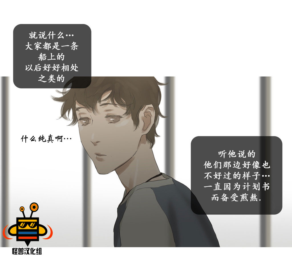 《厌倦》漫画最新章节 第38话 免费下拉式在线观看章节第【44】张图片