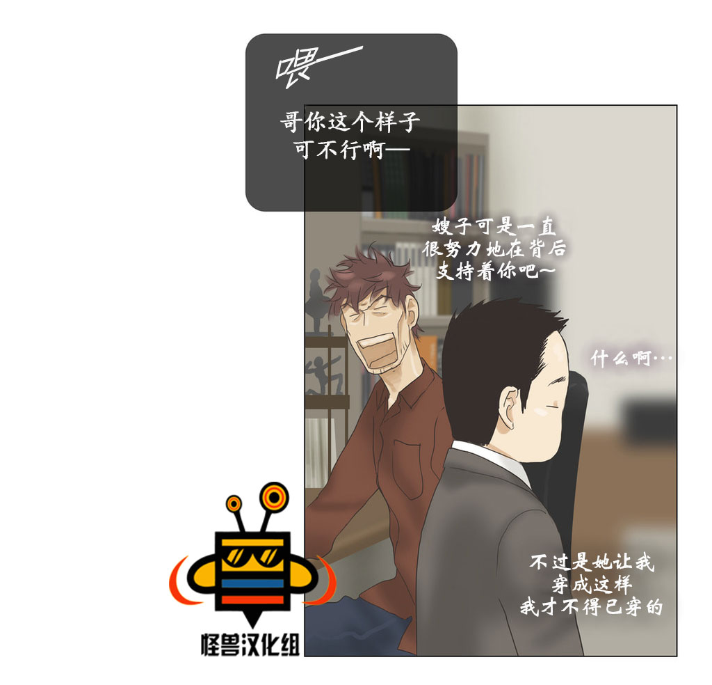 《厌倦》漫画最新章节 第37话 免费下拉式在线观看章节第【20】张图片