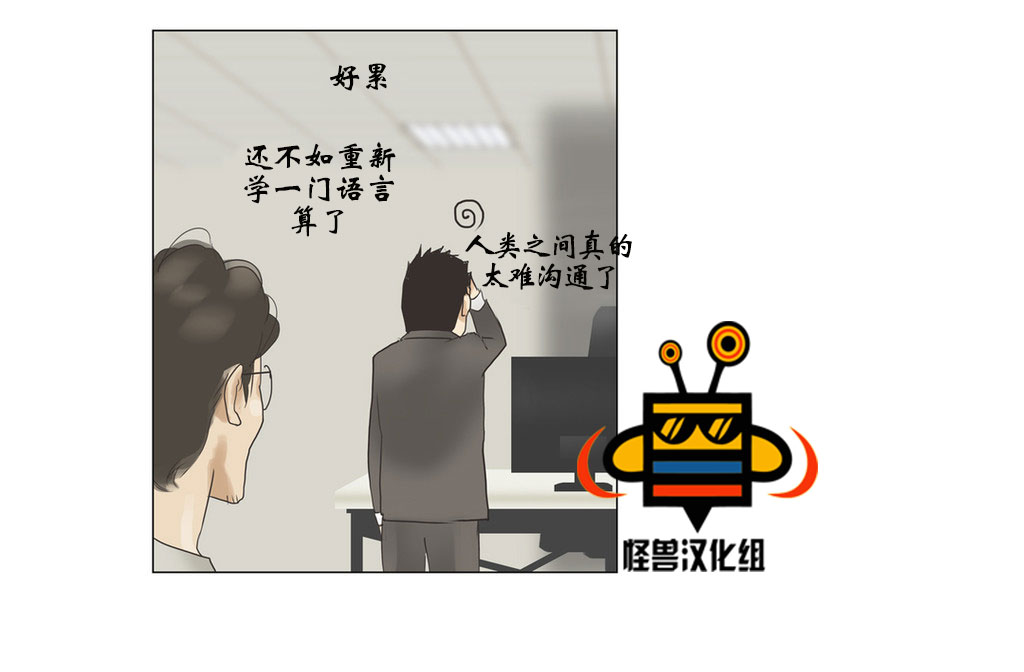 《厌倦》漫画最新章节 第37话 免费下拉式在线观看章节第【21】张图片