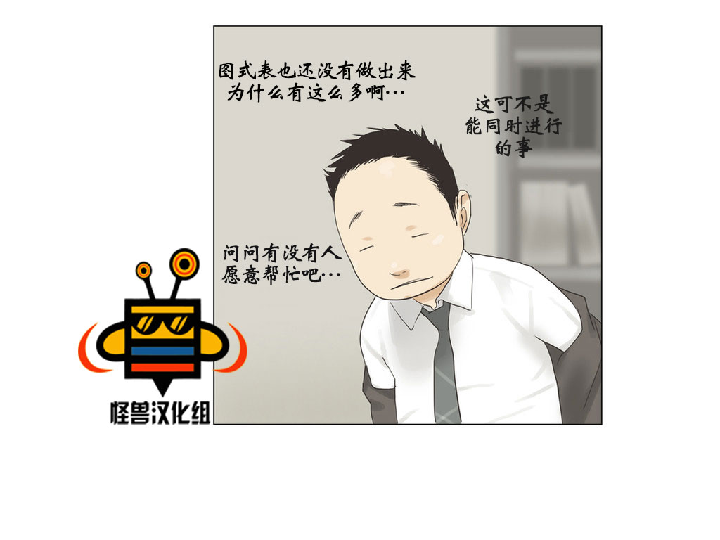 《厌倦》漫画最新章节 第37话 免费下拉式在线观看章节第【22】张图片