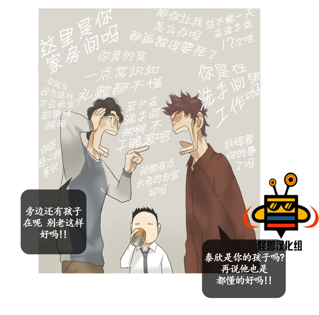 《厌倦》漫画最新章节 第37话 免费下拉式在线观看章节第【52】张图片