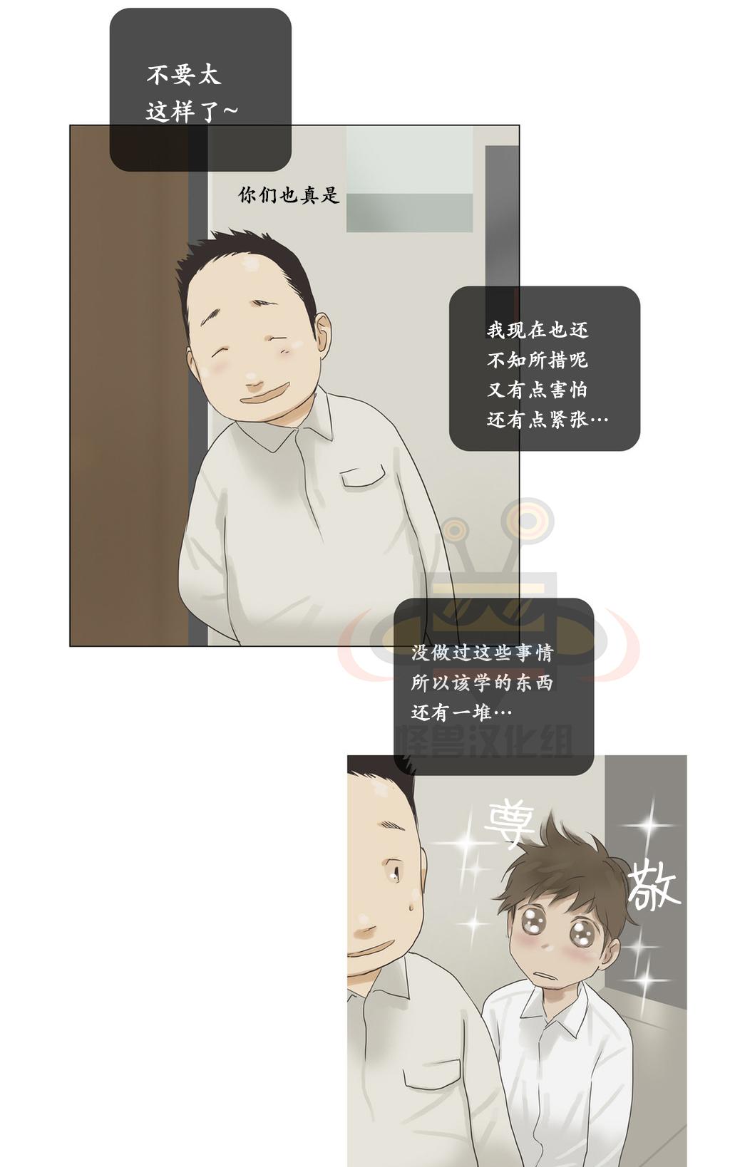 《厌倦》漫画最新章节 第36话 免费下拉式在线观看章节第【14】张图片