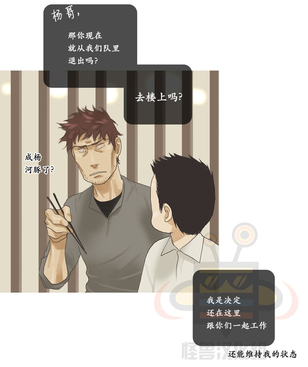 《厌倦》漫画最新章节 第36话 免费下拉式在线观看章节第【20】张图片