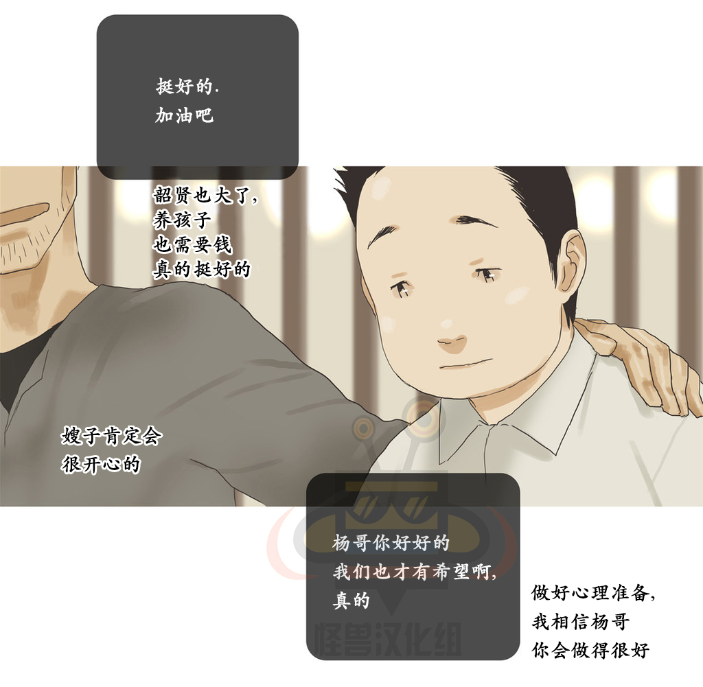 《厌倦》漫画最新章节 第36话 免费下拉式在线观看章节第【22】张图片