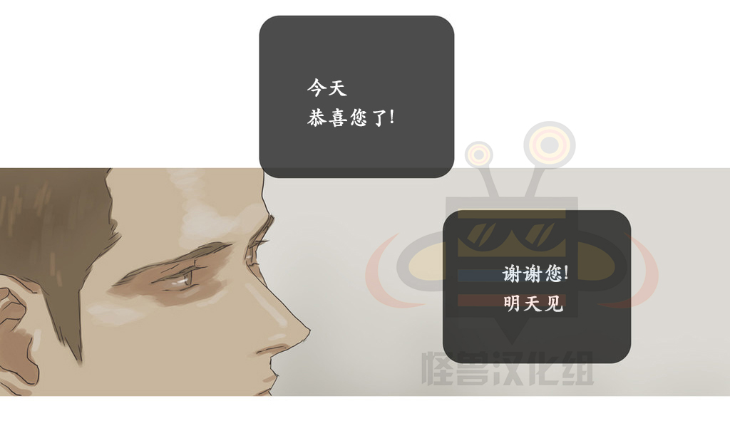 《厌倦》漫画最新章节 第36话 免费下拉式在线观看章节第【26】张图片