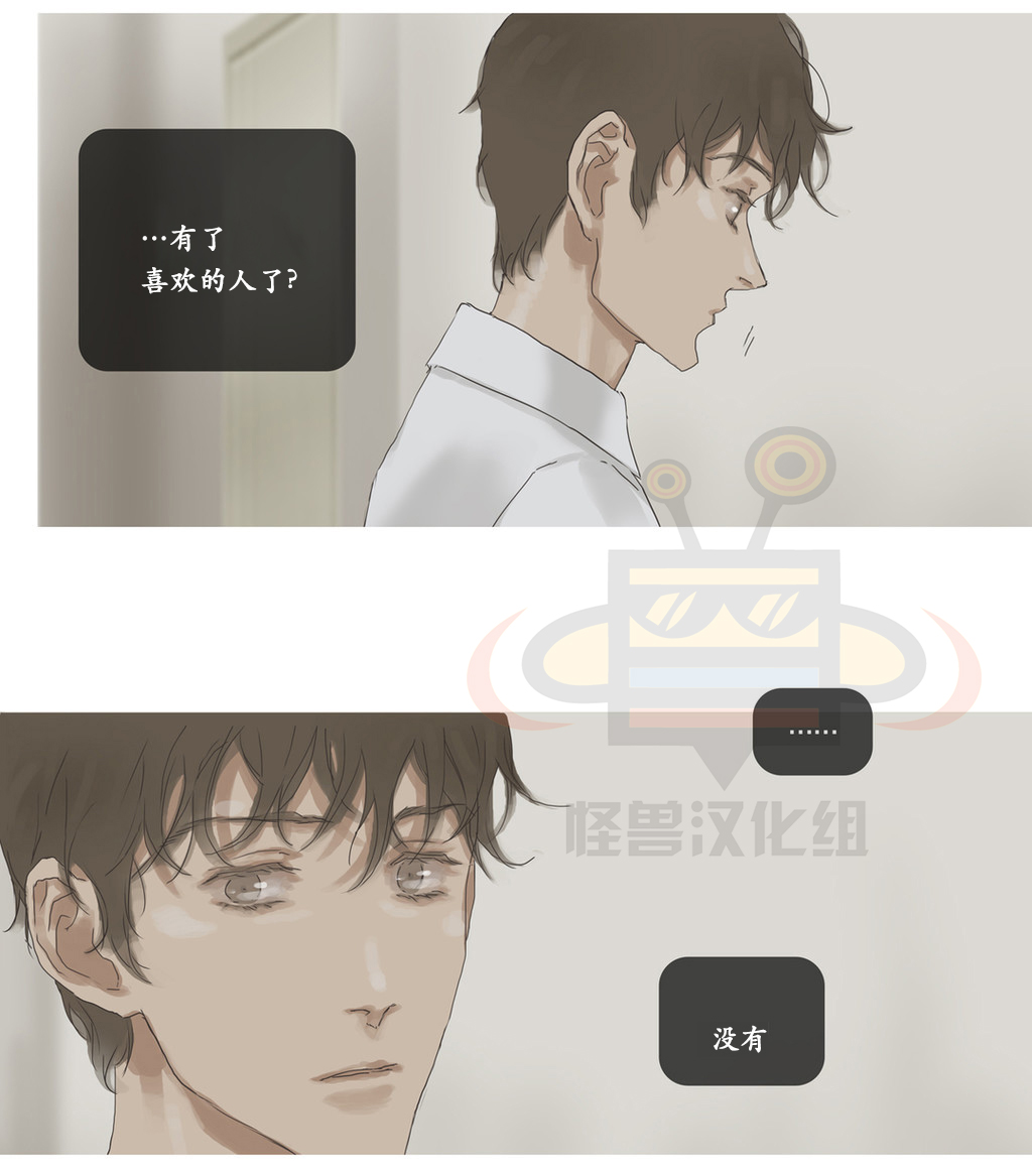 《厌倦》漫画最新章节 第36话 免费下拉式在线观看章节第【28】张图片