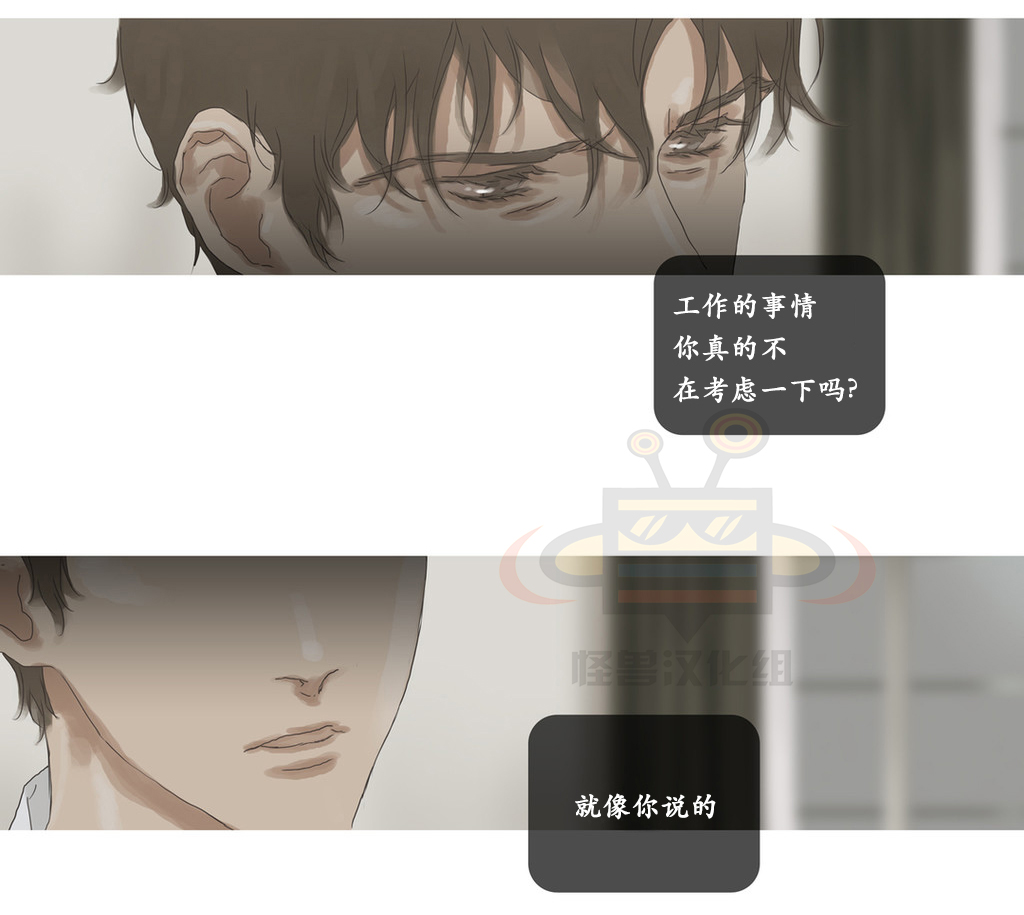 《厌倦》漫画最新章节 第36话 免费下拉式在线观看章节第【30】张图片