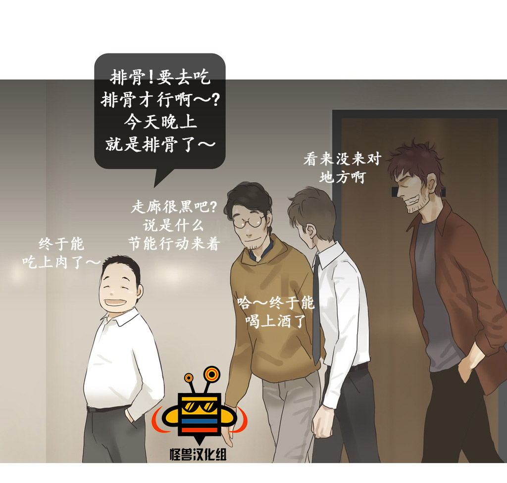 《厌倦》漫画最新章节 第34话 免费下拉式在线观看章节第【12】张图片