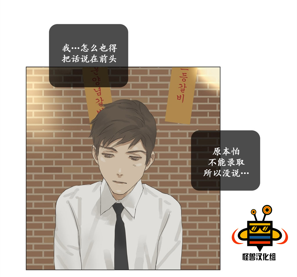 《厌倦》漫画最新章节 第34话 免费下拉式在线观看章节第【21】张图片