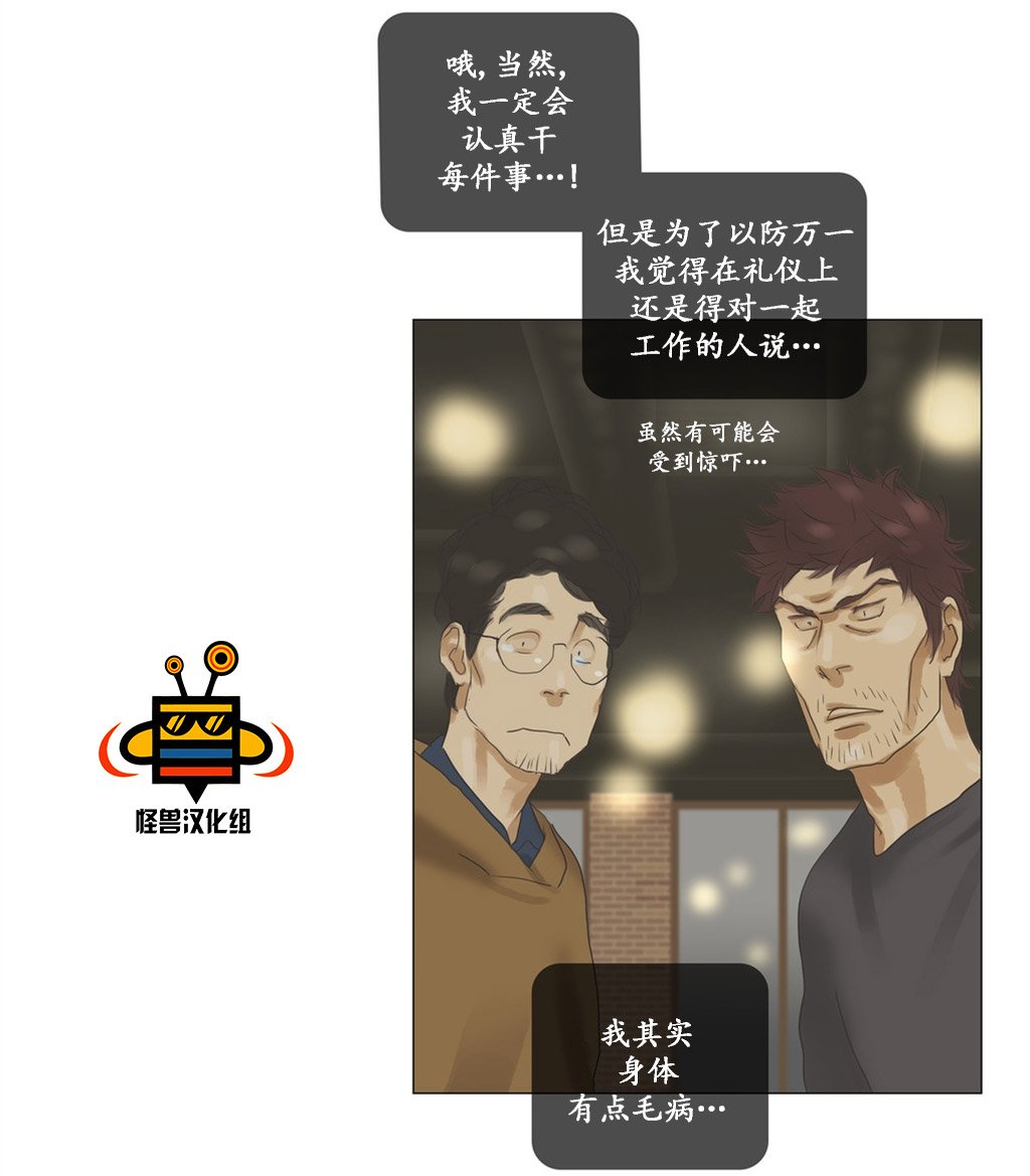 《厌倦》漫画最新章节 第34话 免费下拉式在线观看章节第【22】张图片