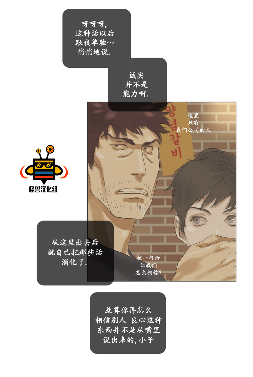 《厌倦》漫画最新章节 第34话 免费下拉式在线观看章节第【24】张图片