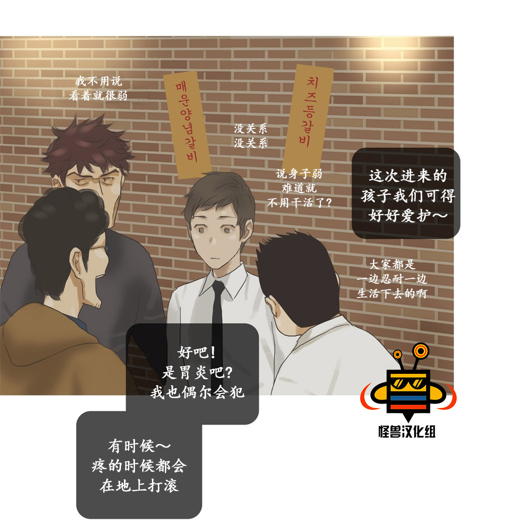 《厌倦》漫画最新章节 第34话 免费下拉式在线观看章节第【25】张图片