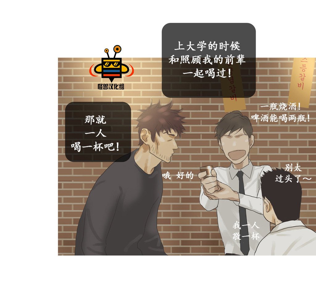 《厌倦》漫画最新章节 第34话 免费下拉式在线观看章节第【30】张图片