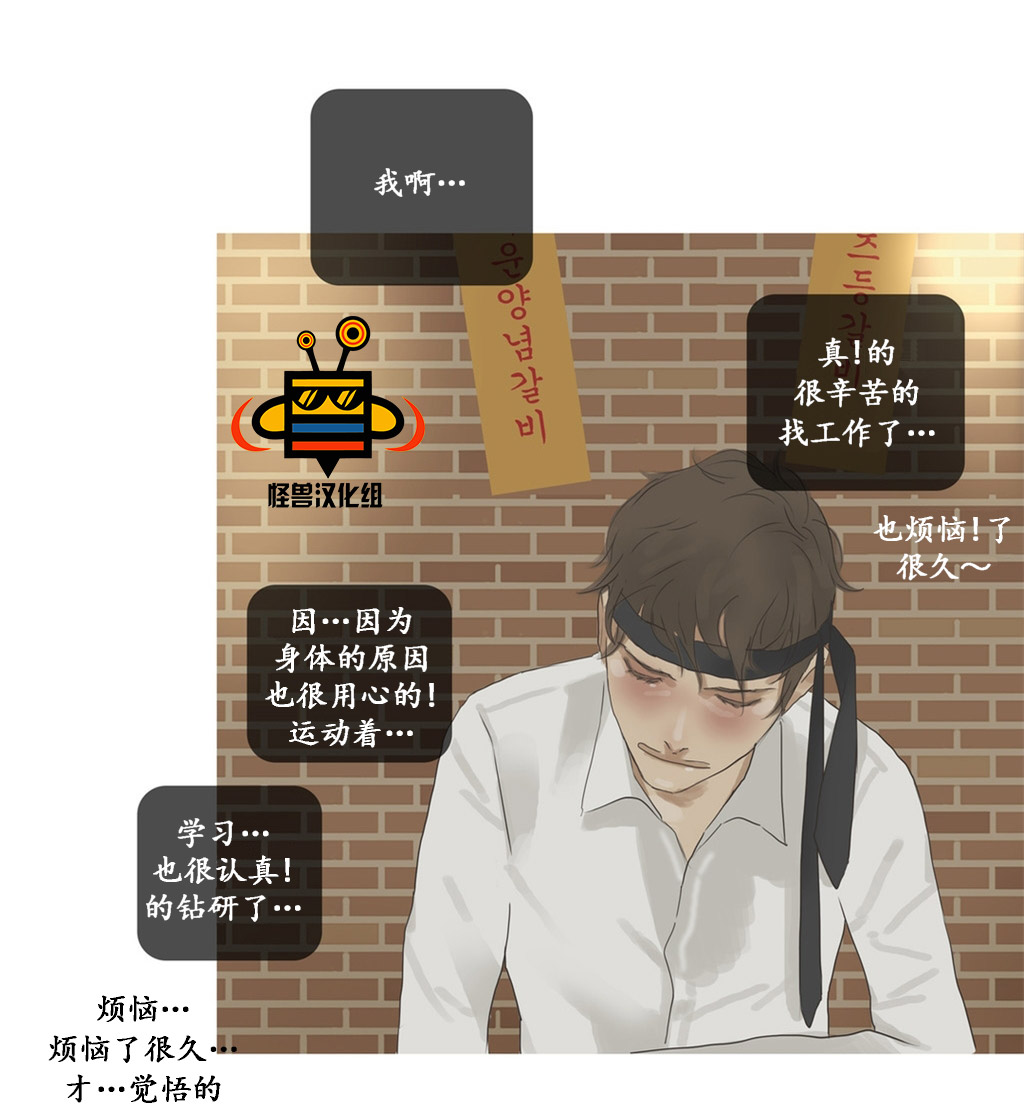 《厌倦》漫画最新章节 第34话 免费下拉式在线观看章节第【34】张图片