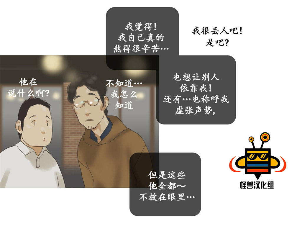 《厌倦》漫画最新章节 第34话 免费下拉式在线观看章节第【35】张图片