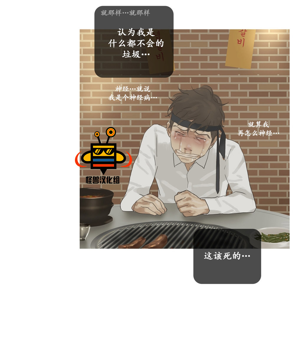 《厌倦》漫画最新章节 第34话 免费下拉式在线观看章节第【36】张图片