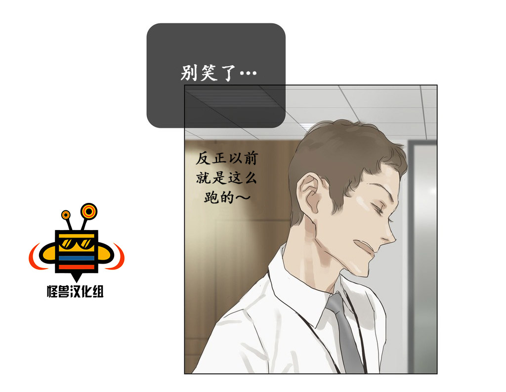 《厌倦》漫画最新章节 第33话 免费下拉式在线观看章节第【18】张图片