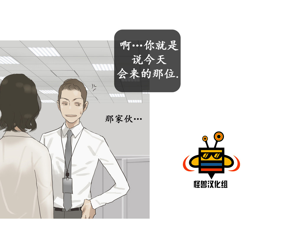 《厌倦》漫画最新章节 第33话 免费下拉式在线观看章节第【27】张图片