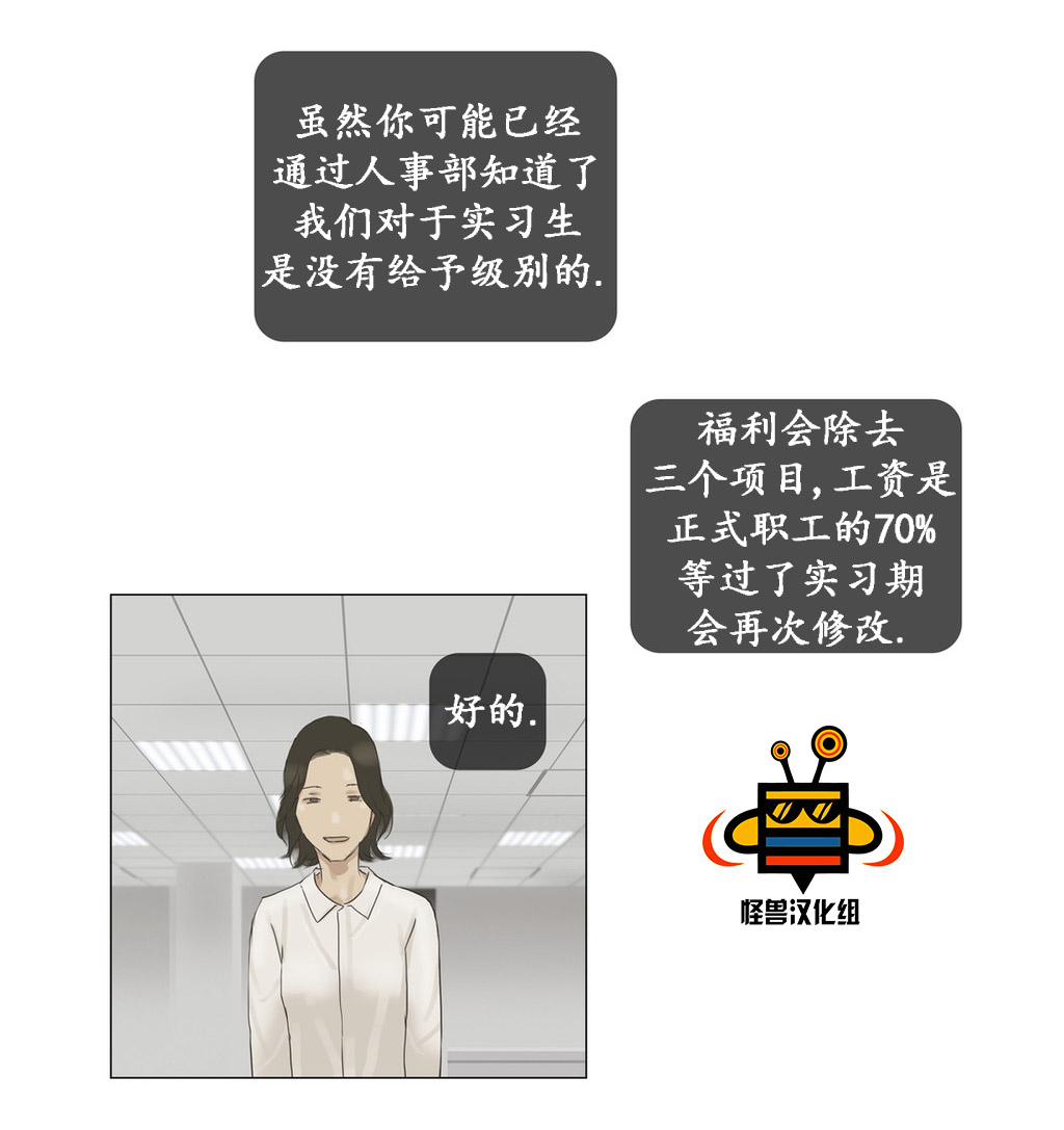 《厌倦》漫画最新章节 第33话 免费下拉式在线观看章节第【29】张图片