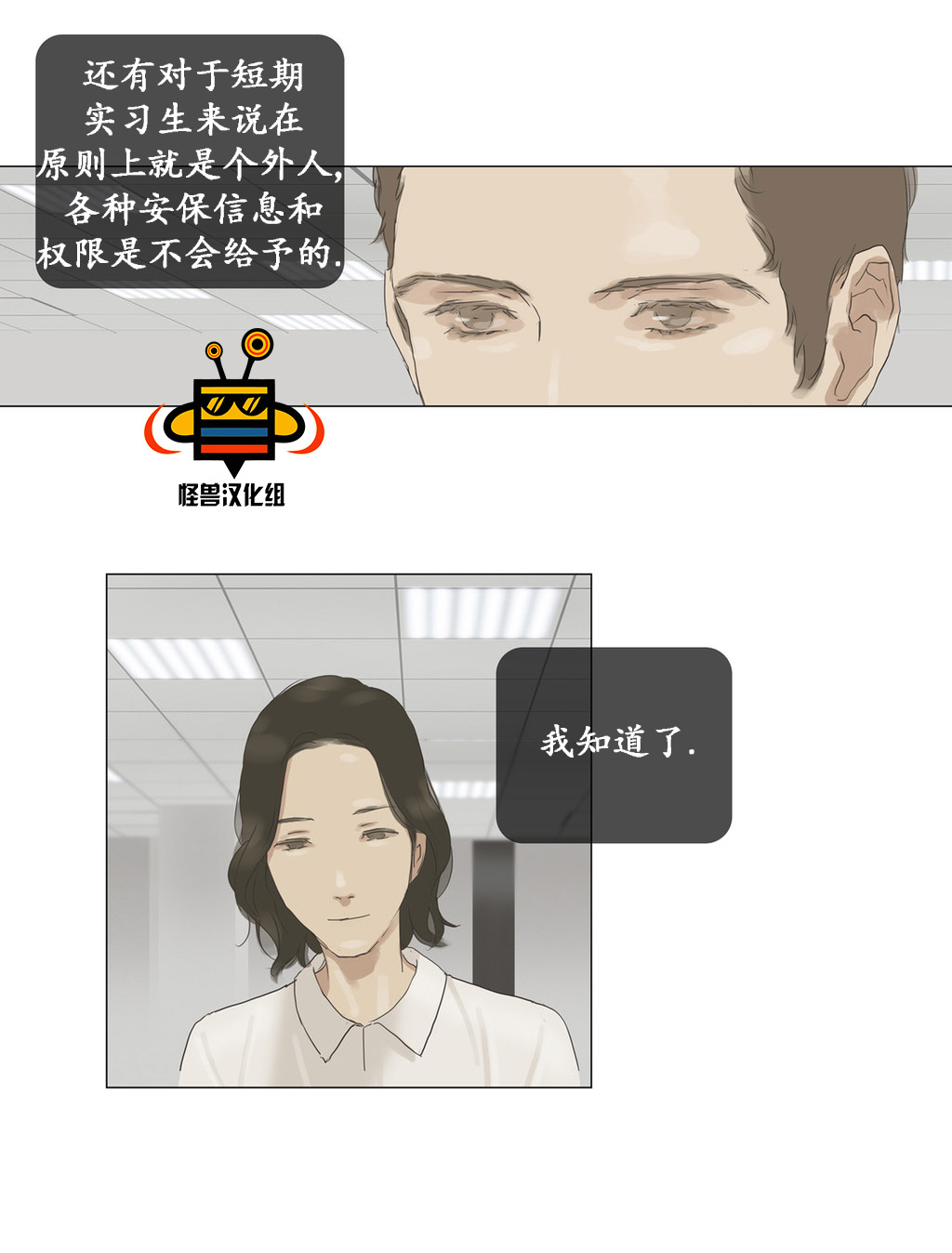 《厌倦》漫画最新章节 第33话 免费下拉式在线观看章节第【30】张图片