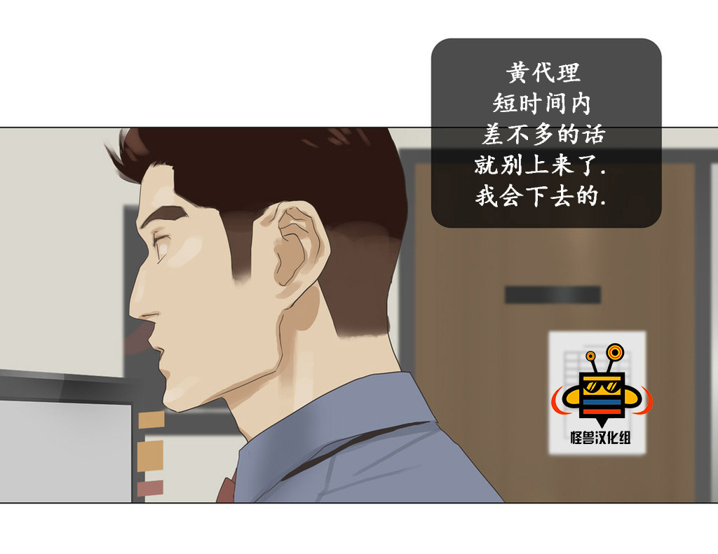 《厌倦》漫画最新章节 第33话 免费下拉式在线观看章节第【51】张图片