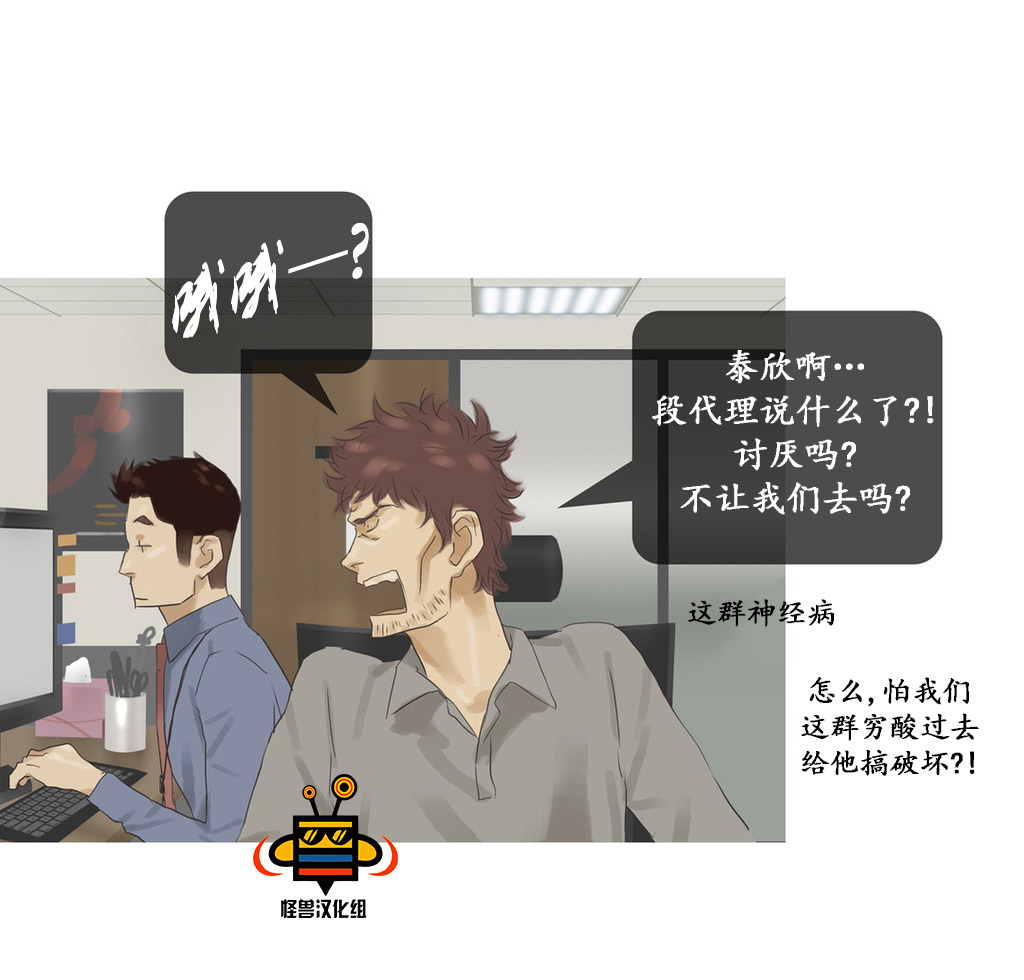 《厌倦》漫画最新章节 第33话 免费下拉式在线观看章节第【52】张图片