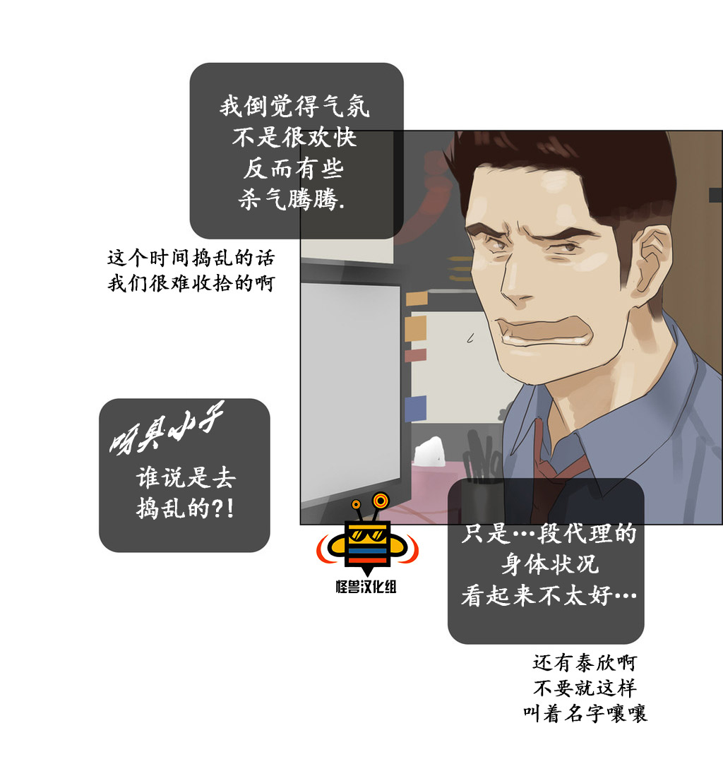 《厌倦》漫画最新章节 第33话 免费下拉式在线观看章节第【53】张图片