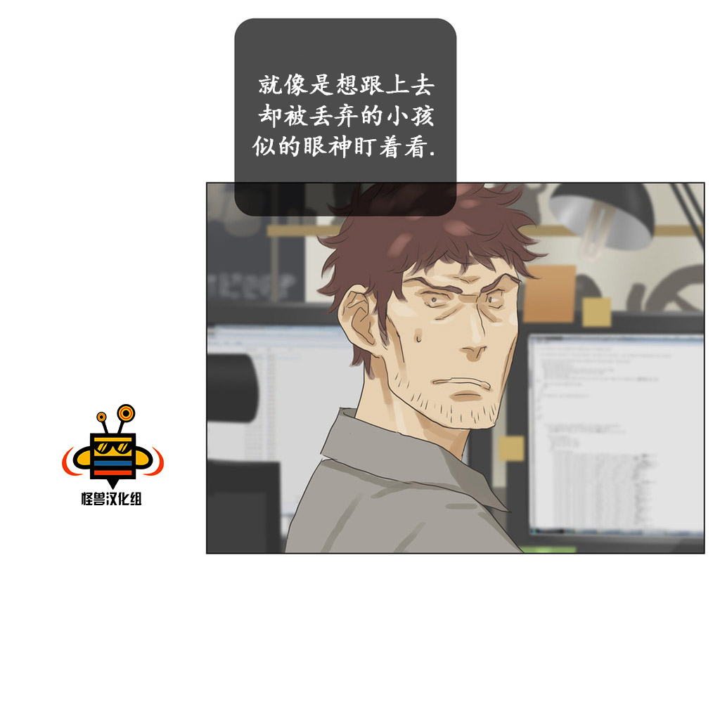 《厌倦》漫画最新章节 第33话 免费下拉式在线观看章节第【56】张图片