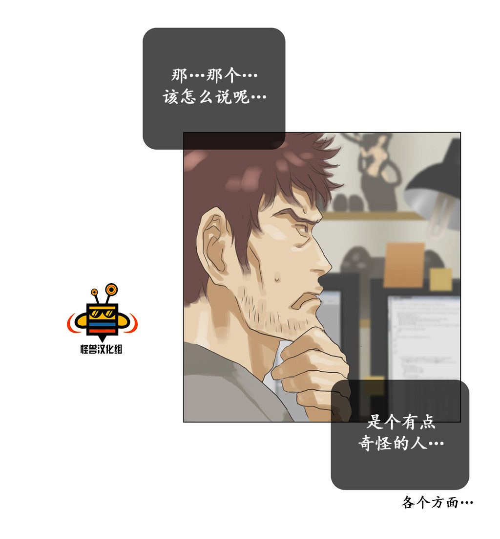 《厌倦》漫画最新章节 第33话 免费下拉式在线观看章节第【61】张图片