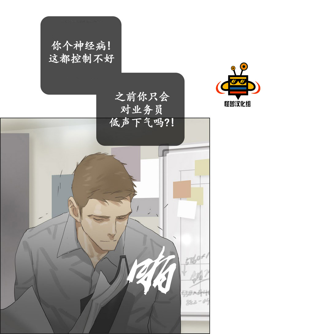 《厌倦》漫画最新章节 第32话 免费下拉式在线观看章节第【31】张图片