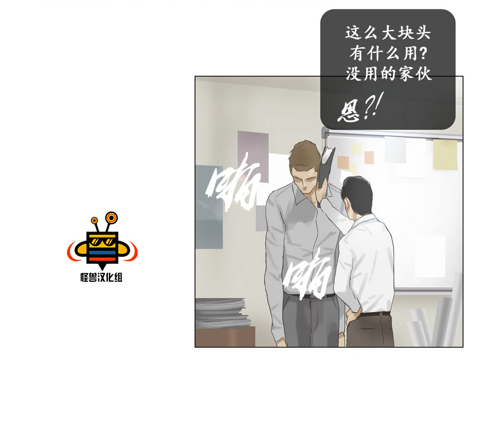 《厌倦》漫画最新章节 第32话 免费下拉式在线观看章节第【32】张图片