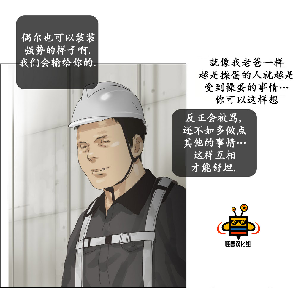 《厌倦》漫画最新章节 第32话 免费下拉式在线观看章节第【35】张图片