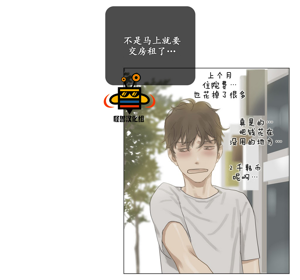 《厌倦》漫画最新章节 第30话 免费下拉式在线观看章节第【14】张图片