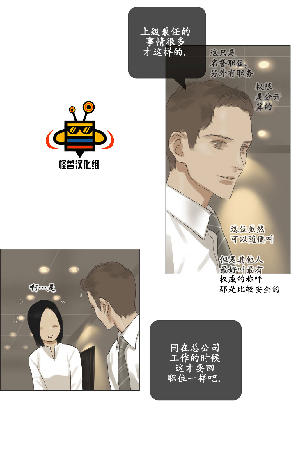 《厌倦》漫画最新章节 第29话 免费下拉式在线观看章节第【10】张图片