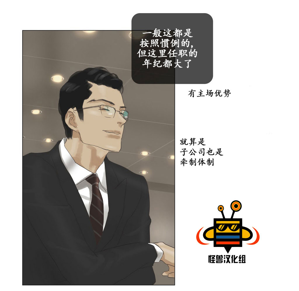 《厌倦》漫画最新章节 第29话 免费下拉式在线观看章节第【12】张图片