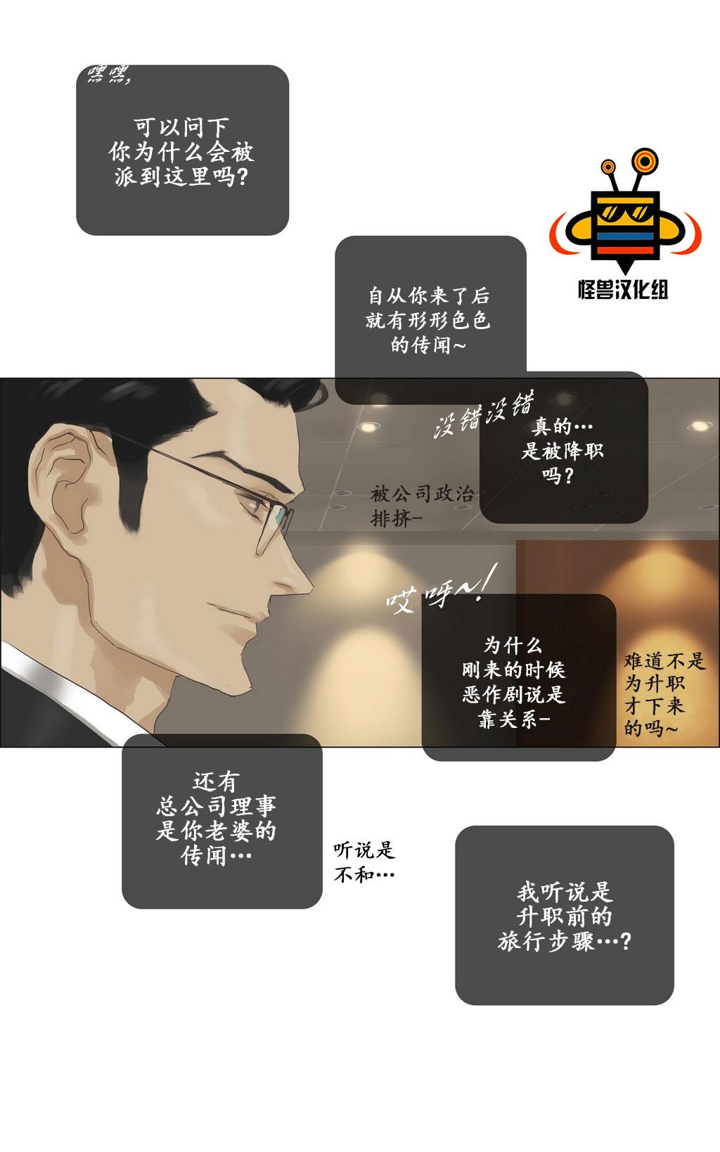 《厌倦》漫画最新章节 第29话 免费下拉式在线观看章节第【14】张图片