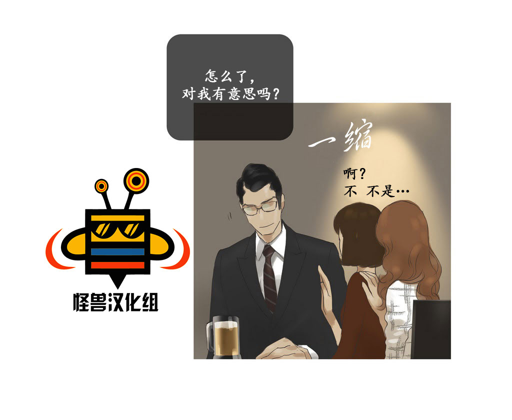 《厌倦》漫画最新章节 第29话 免费下拉式在线观看章节第【25】张图片