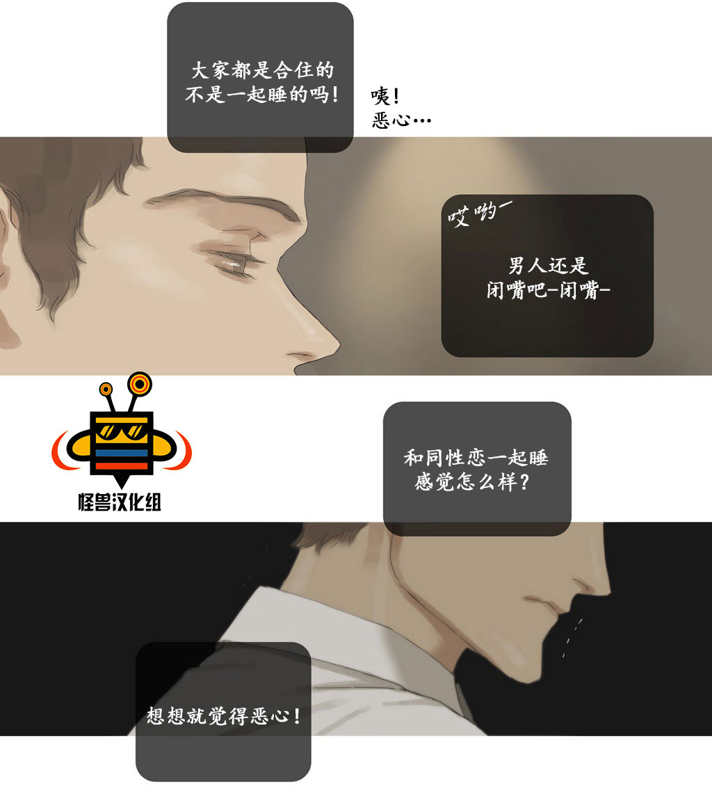 《厌倦》漫画最新章节 第29话 免费下拉式在线观看章节第【34】张图片