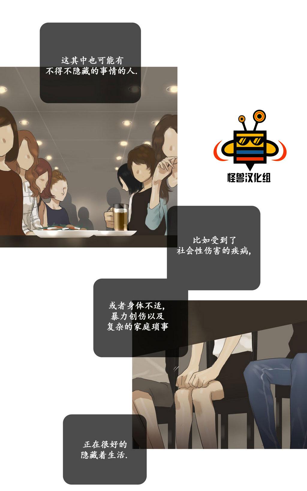 《厌倦》漫画最新章节 第29话 免费下拉式在线观看章节第【49】张图片