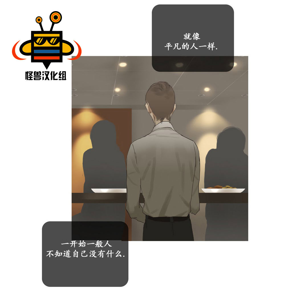 《厌倦》漫画最新章节 第29话 免费下拉式在线观看章节第【51】张图片