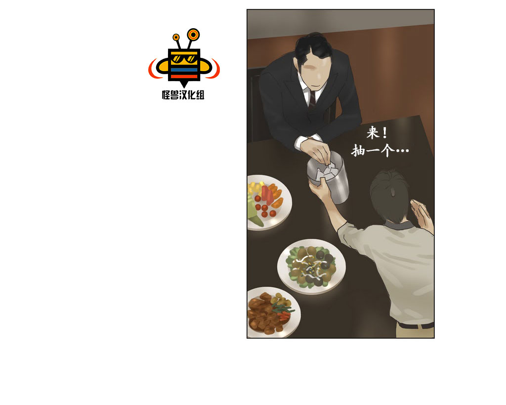 《厌倦》漫画最新章节 第29话 免费下拉式在线观看章节第【65】张图片