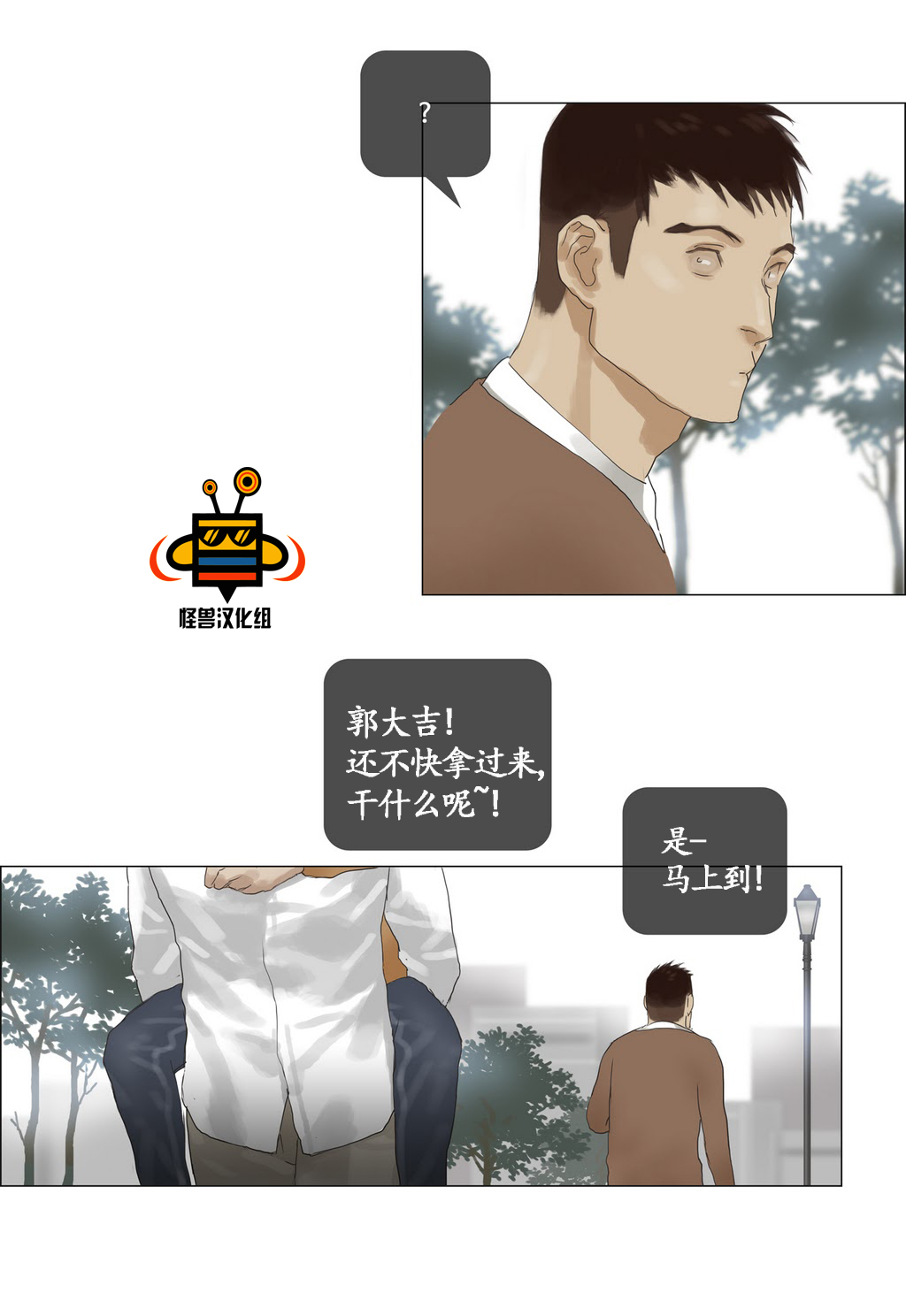 《厌倦》漫画最新章节 第28话 免费下拉式在线观看章节第【19】张图片