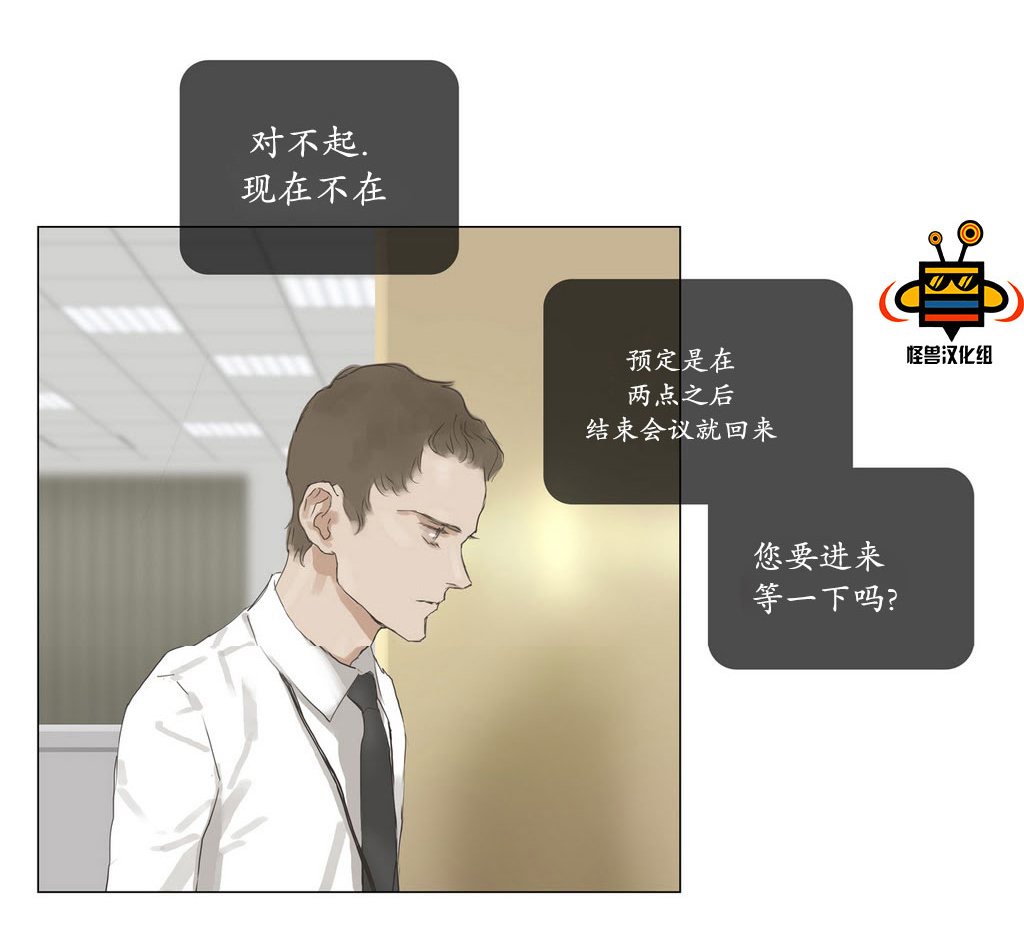 《厌倦》漫画最新章节 第22话 免费下拉式在线观看章节第【29】张图片